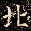 北