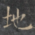 地