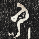 夷