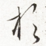 于