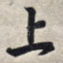 上