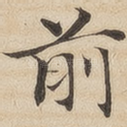 前