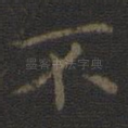 不
