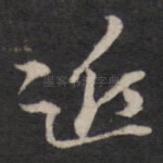 近