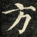 方