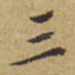 三