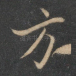 方
