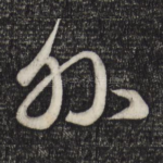 外