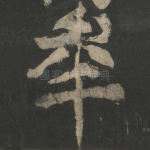 年
