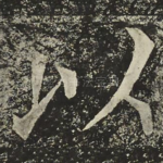 以