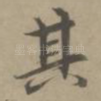 其