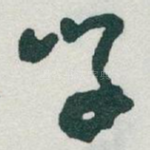 学