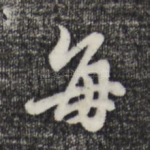每