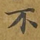 不