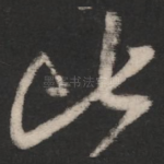比
