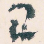 已