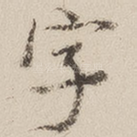 字