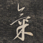 气