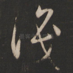 识