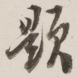 题