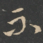 不
