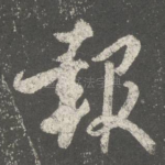报