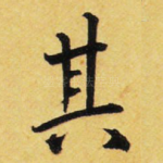 其