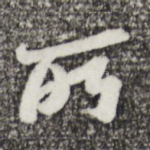 所