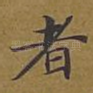 者