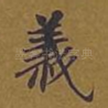 义