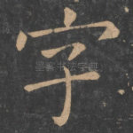 字