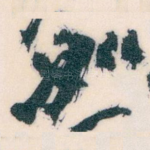 如