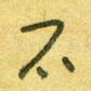 不