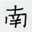 南