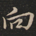 向