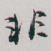 非
