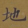 地