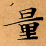 量