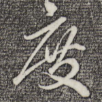 度