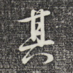 其