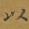 以
