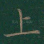 上