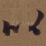 以
