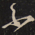 不