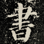 書