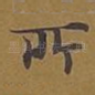所