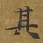 其