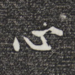 心