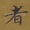 者