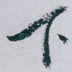 下